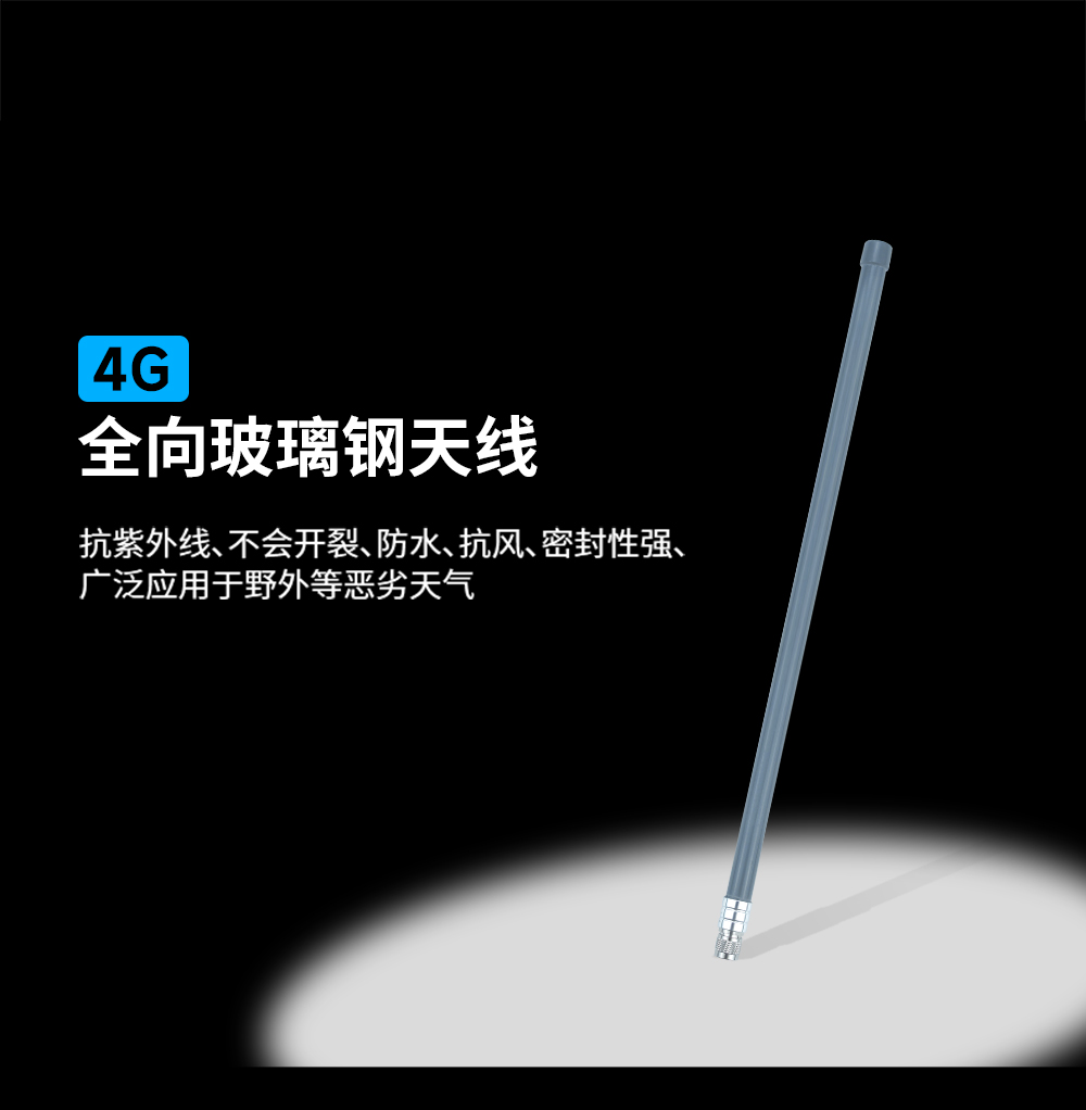 玻璃钢天线通信模块 (1) 玻璃钢天线通信模块 (1)