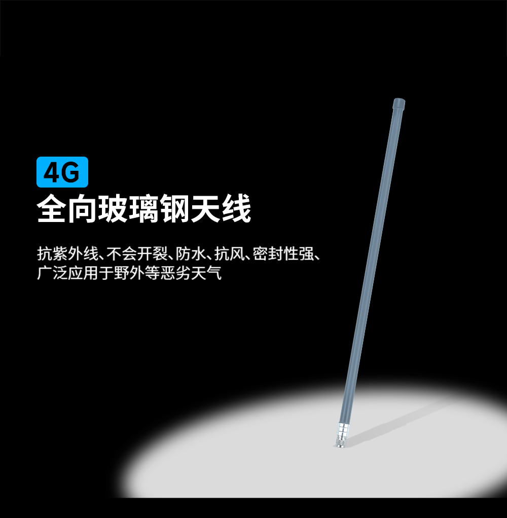 高增益玻璃钢天线模块 (1) 高增益玻璃钢天线模块 (1)