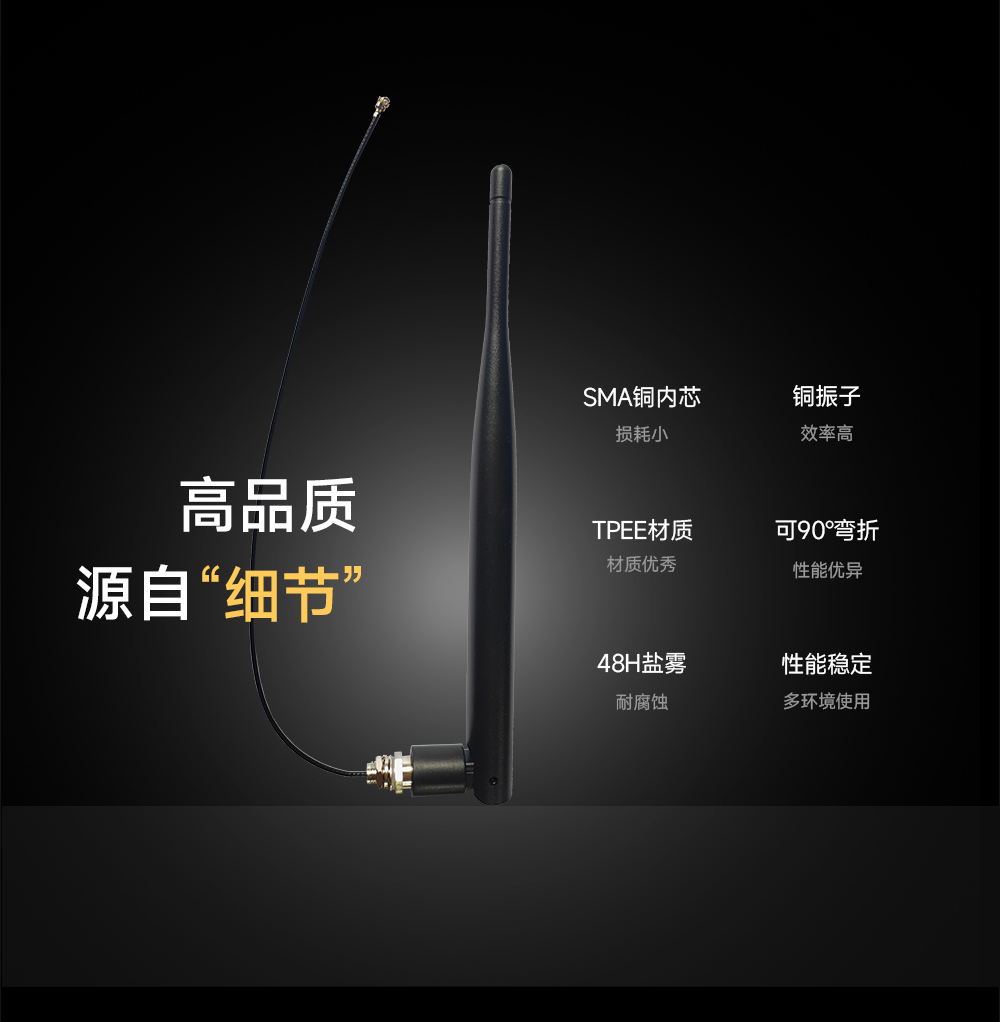 可弯折胶棒天线增益模块 (5) 可弯折胶棒天线增益模块 (5)