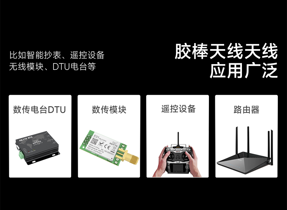 可弯折胶棒天线增益模块 (7) 可弯折胶棒天线增益模块 (7)