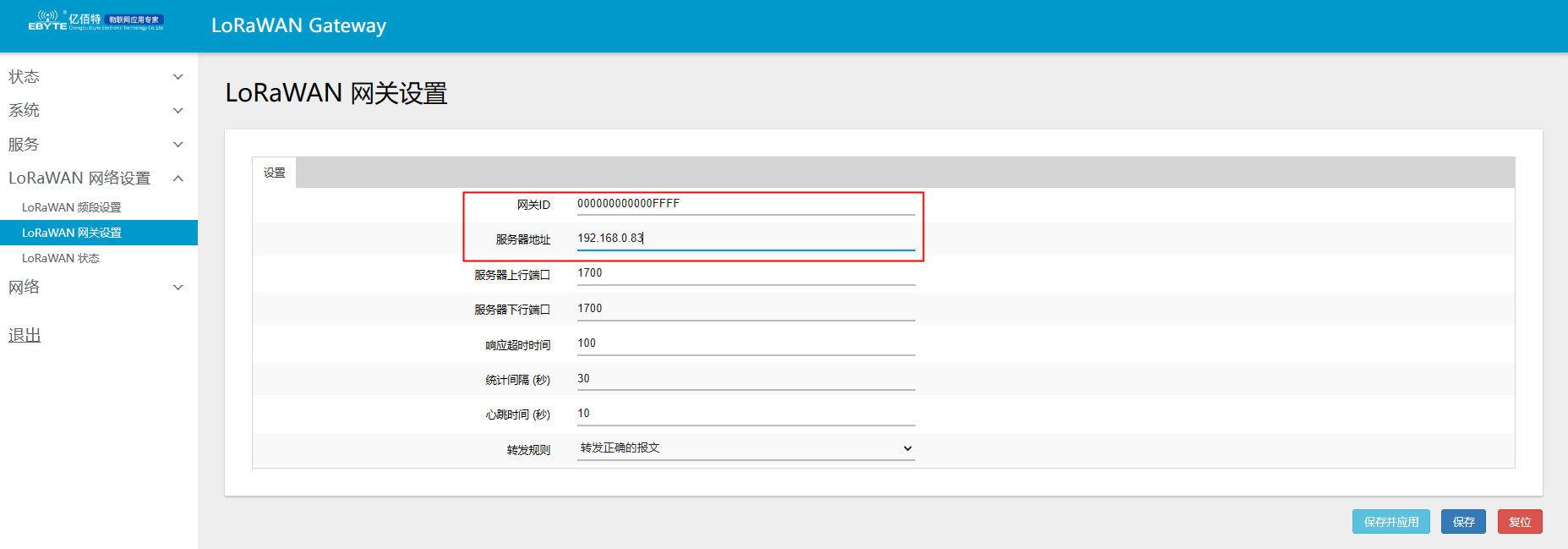 14lorawan网关配置 14lorawan网关配置