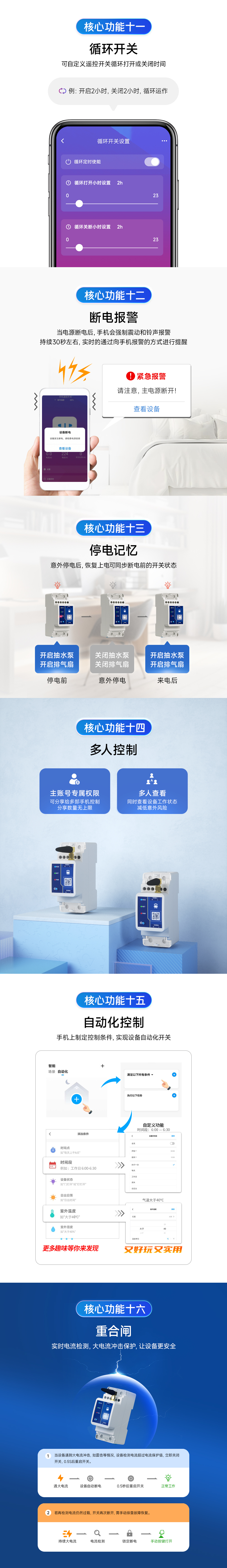 无线遥控开关 无线遥控开关 (3)