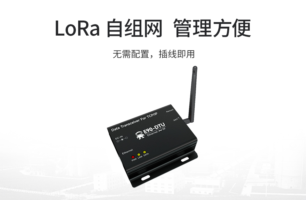 lora数传电台 (8) lora数传电台 (8)