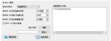 串口转以太网芯片配置型网关配置