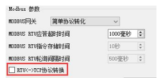 以太网芯片modbus网关参数配置