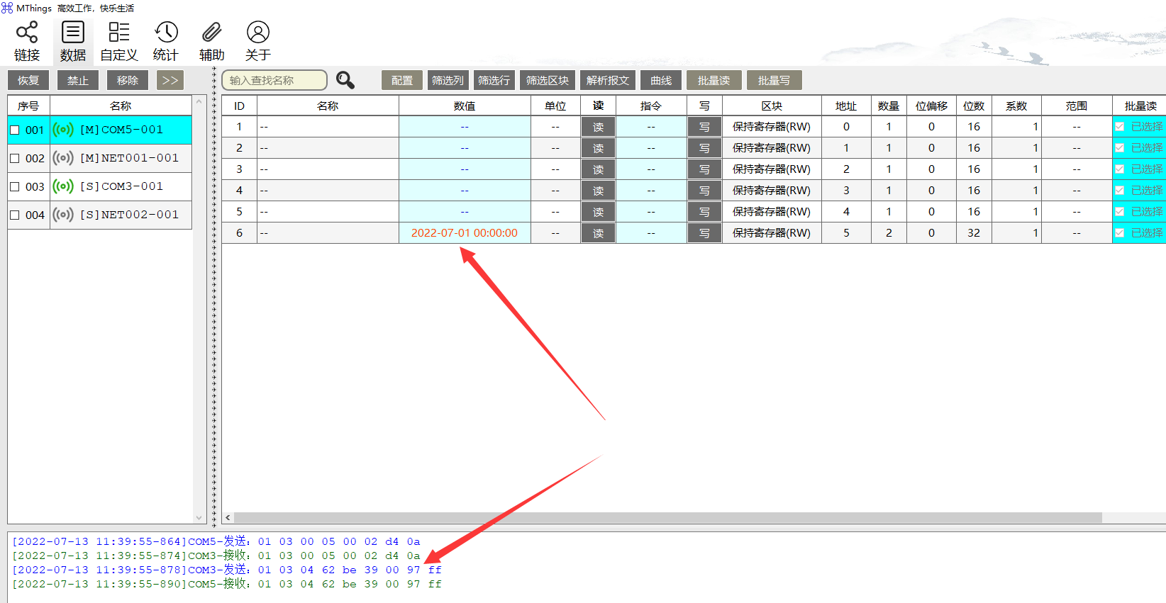 Modbus调试工具10