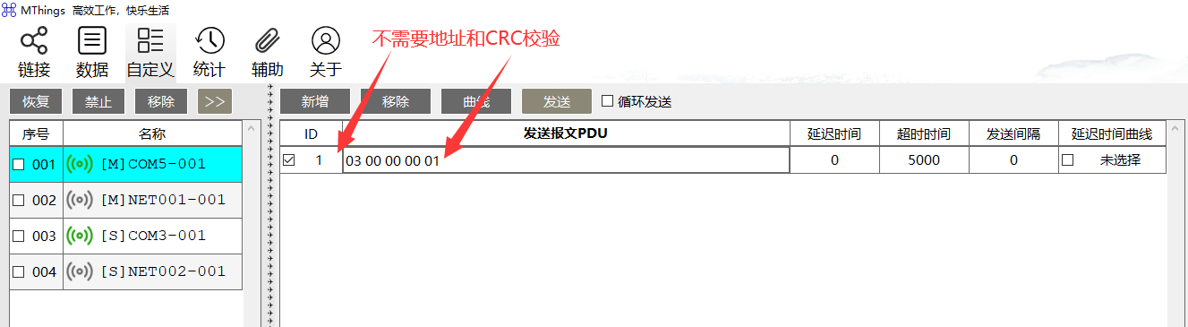 Modbus调试工具17