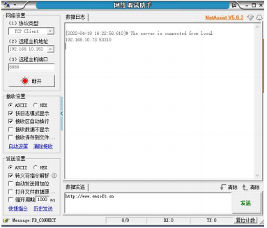 8WiFi模块STA模式通讯测试