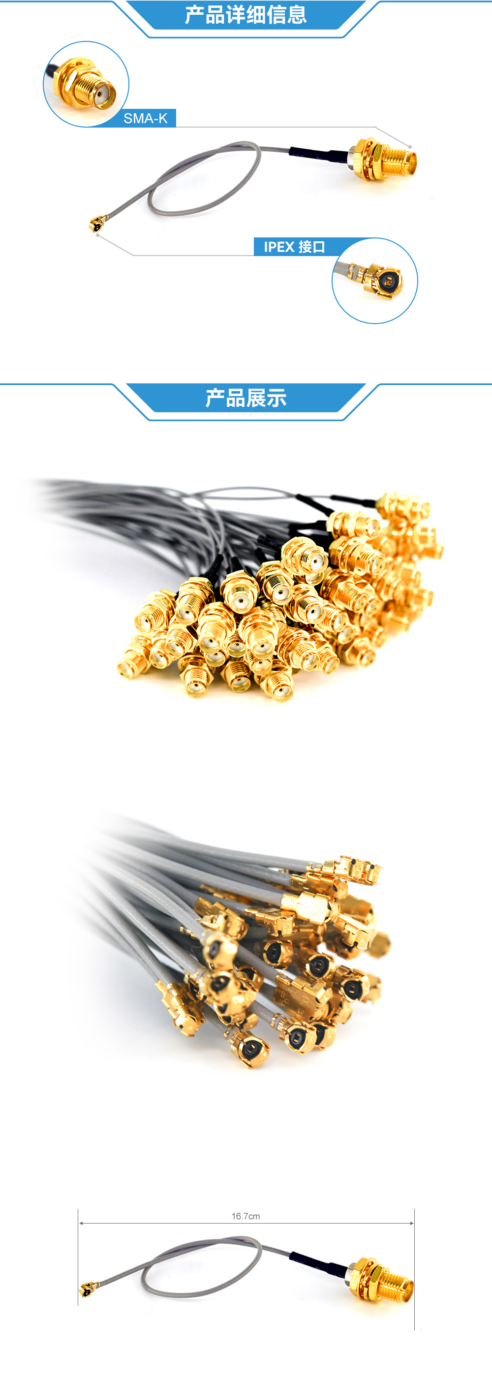 XC-IPX-SMA-15转接线详情 XC-IPX-SMA-15转接线详情