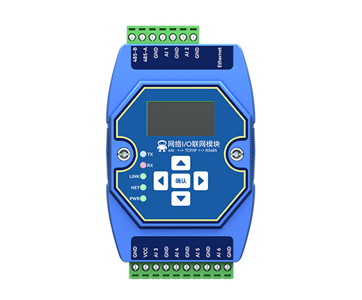 网络IO联网模块
