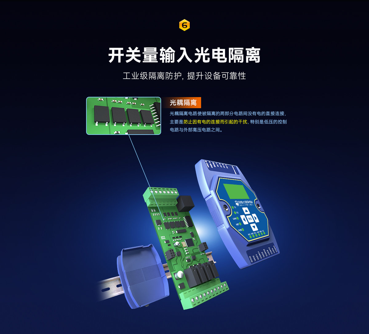 串口IO联网继电器输出模块 (8) 串口IO联网继电器输出模块 (8)