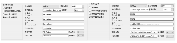 阿里云平台链接参数