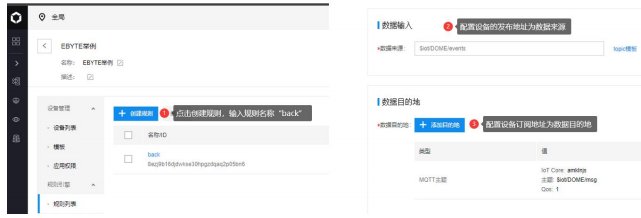 百度云串口服务器数据回传
