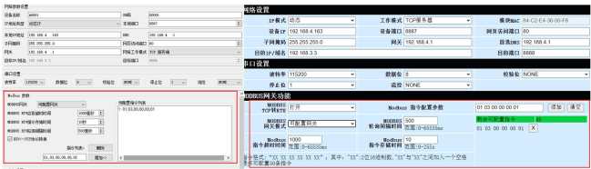 17以太网芯片存储型网关上位机配置