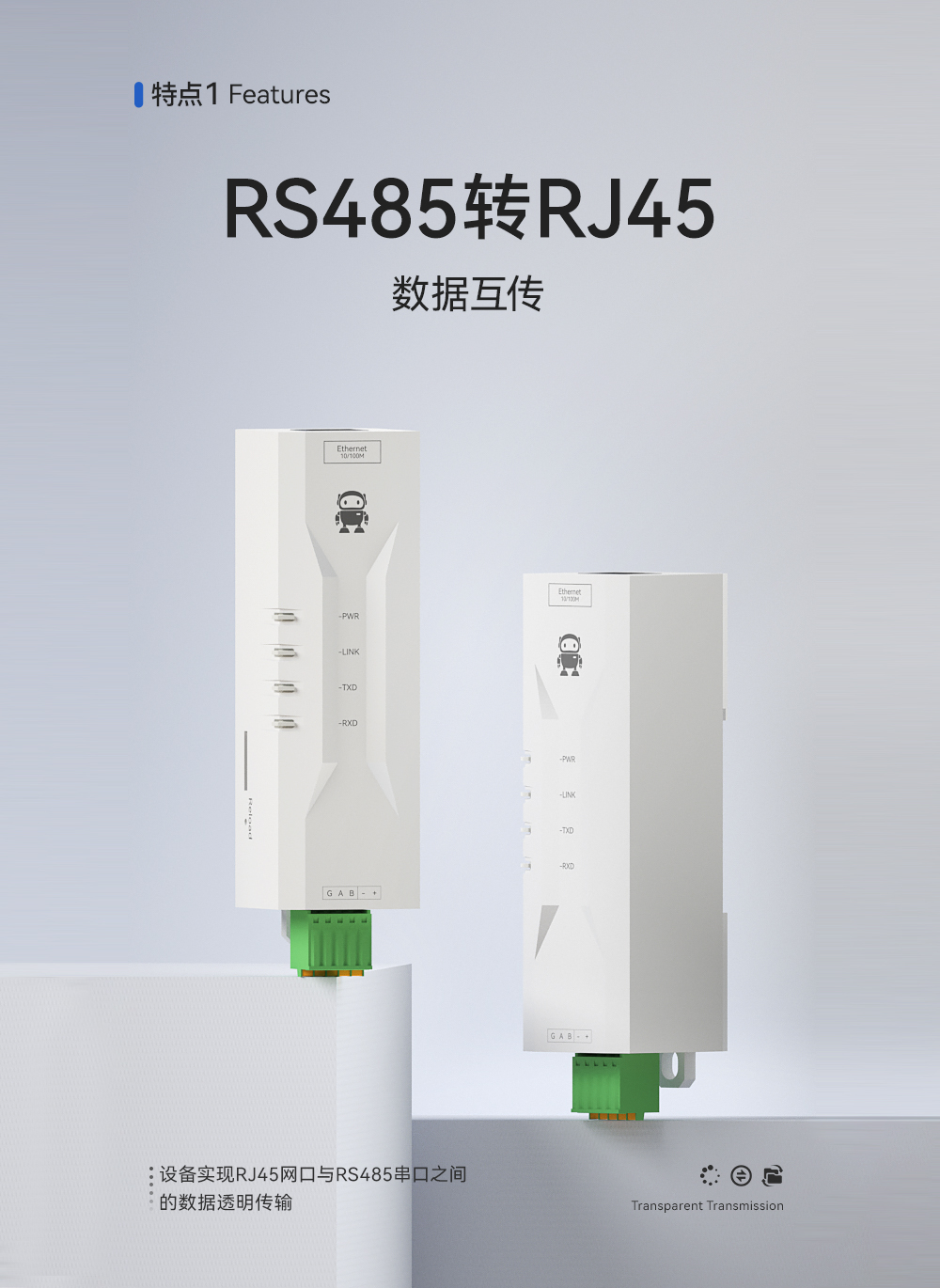 NE2-D11 单串口服务器 (4) NE2-D11 单串口服务器 (4)