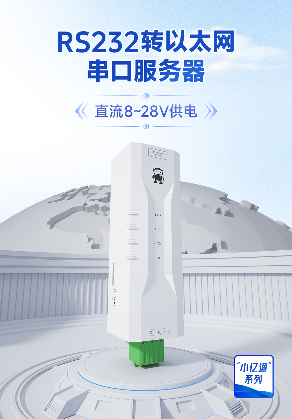 NE2-D12 单串口服务器 (1) NE2-D12 单串口服务器 (1)