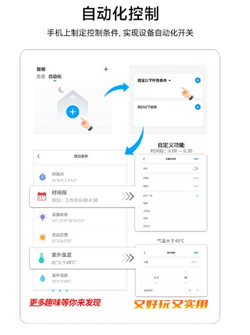 2遥控开关自动化控制 2遥控开关自动化控制