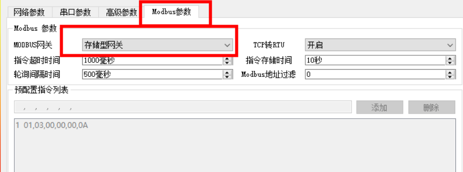 串口服务器可配置网关