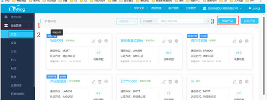 1遥控开关配置教程 1遥控开关配置教程