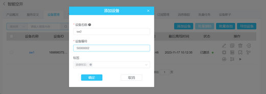3遥控开关配置教程 3遥控开关配置教程