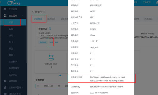 4遥控开关配置教程 4遥控开关配置教程