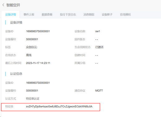 9遥控开关配置教程 9遥控开关配置教程