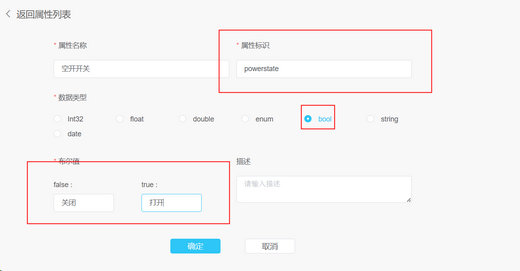 13遥控开关配置教程 13遥控开关配置教程