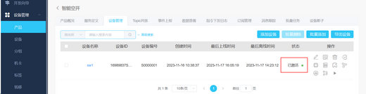 11遥控开关配置教程 11遥控开关配置教程