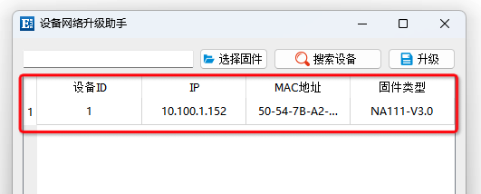 7串口服务器升级