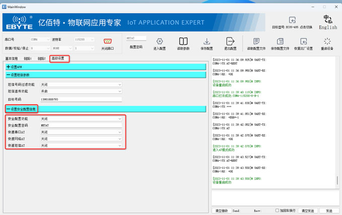1-4G-DTU数传终端安全配置和快速AT指令