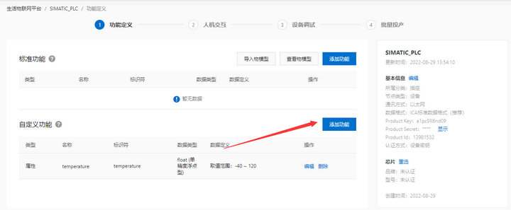 1 PLC利用函数块连接MQTT发布消息 1 PLC利用函数块连接MQTT发布消息