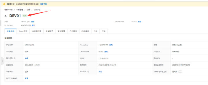 18 PLC利用函数块连接MQTT服务器 18 PLC利用函数块连接MQTT服务器