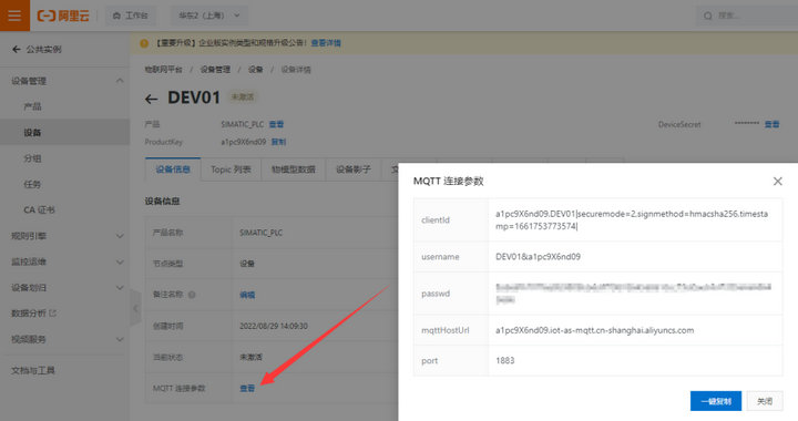 13 PLC利用函数块连接MQTT服务器 13 PLC利用函数块连接MQTT服务器
