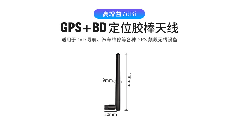 TXGB-JK-11 可弯折胶棒天线 TXGB-JK-11 可弯折胶棒天线