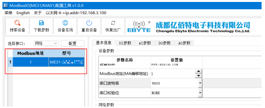 15 无线IO模块应用教程