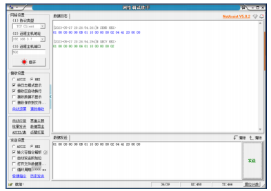 9 无线IO模块应用教程