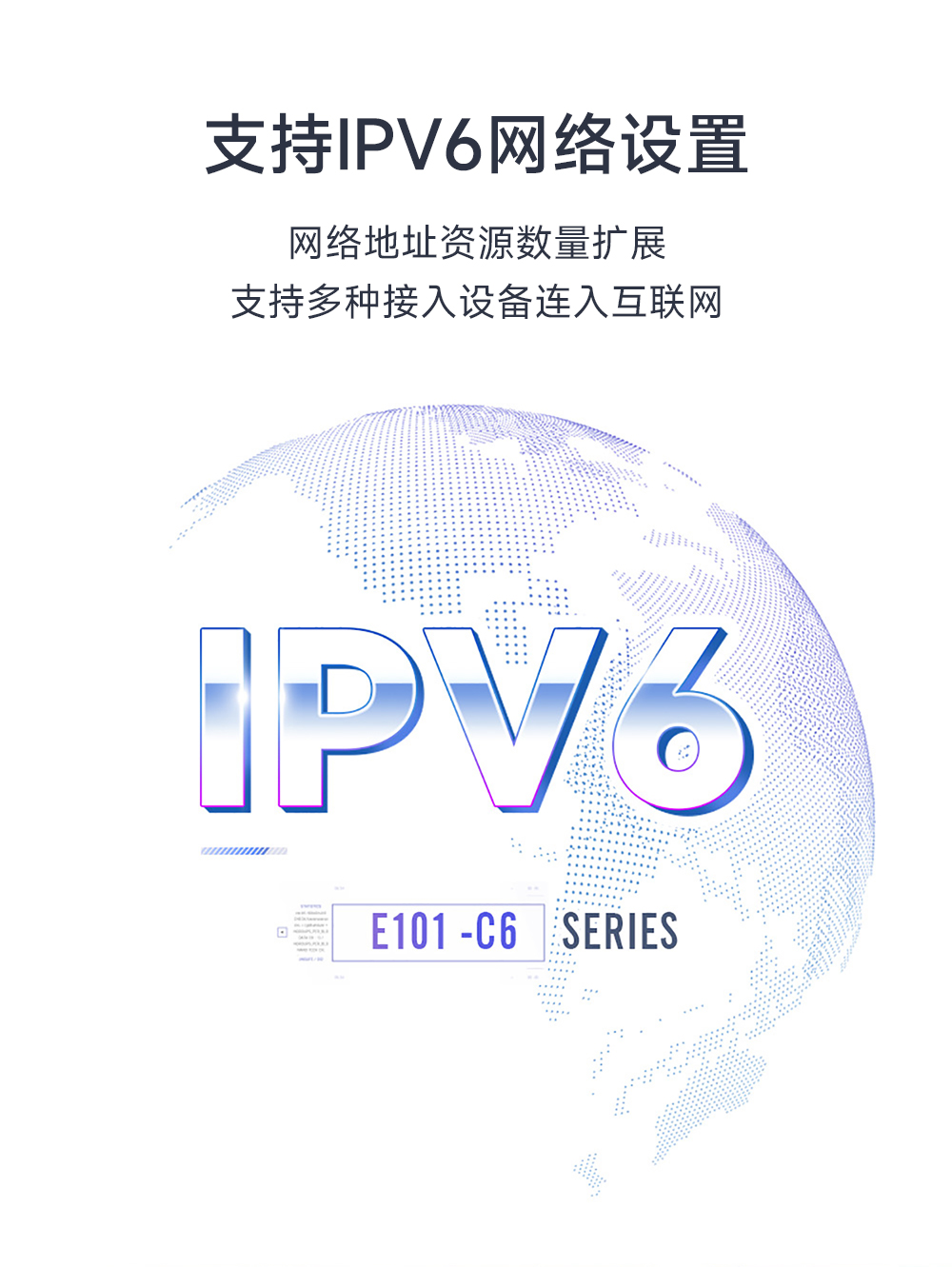 E103-W03系列wifi模块IPV6通信