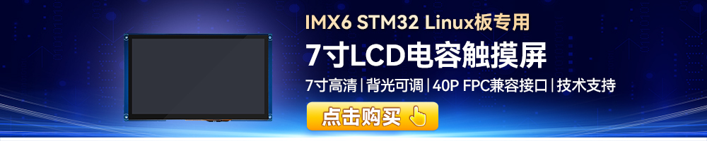 ECA10电容触摸屏