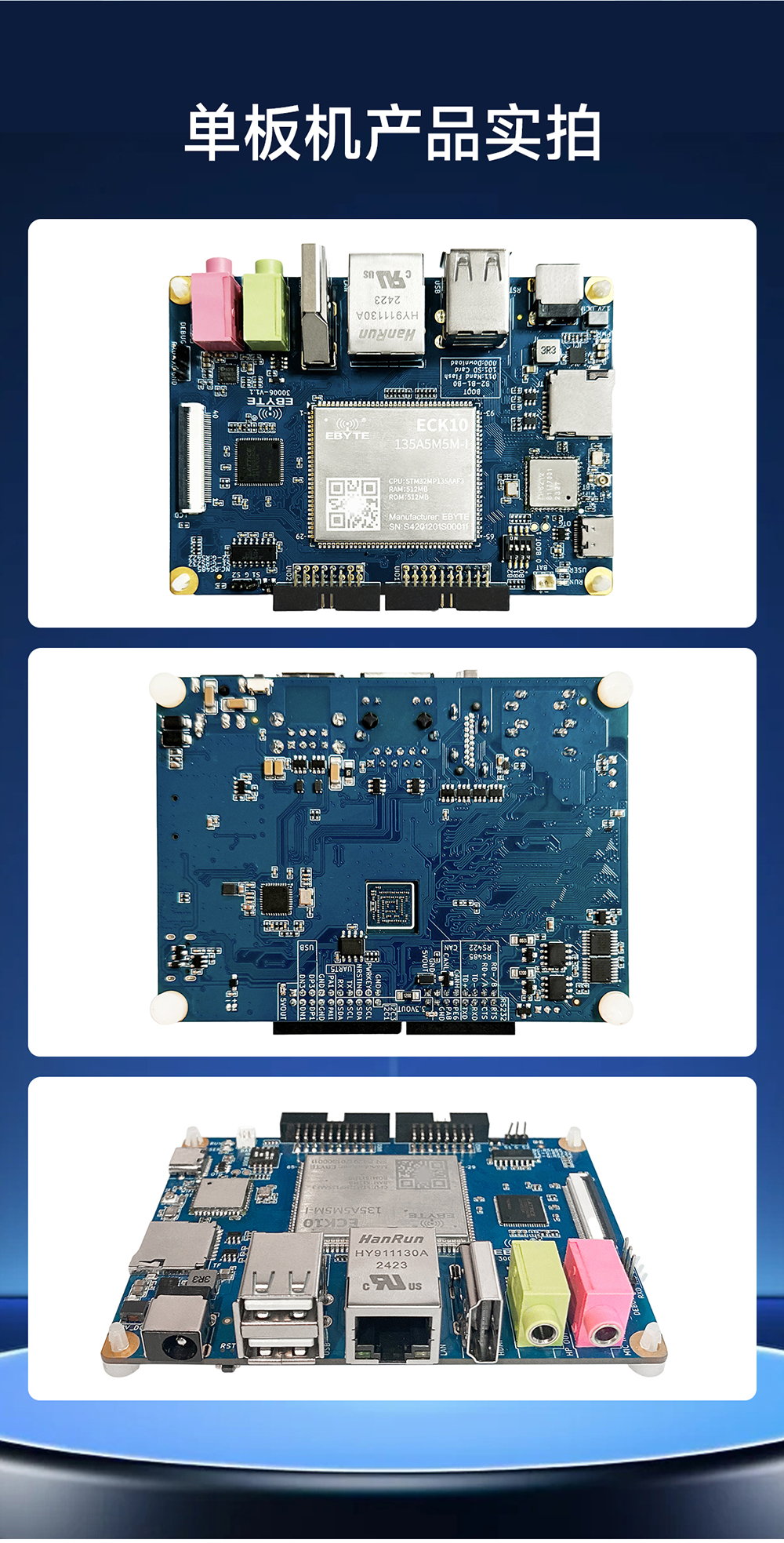 ECB10-135A5M5M-I 单板机 (6)