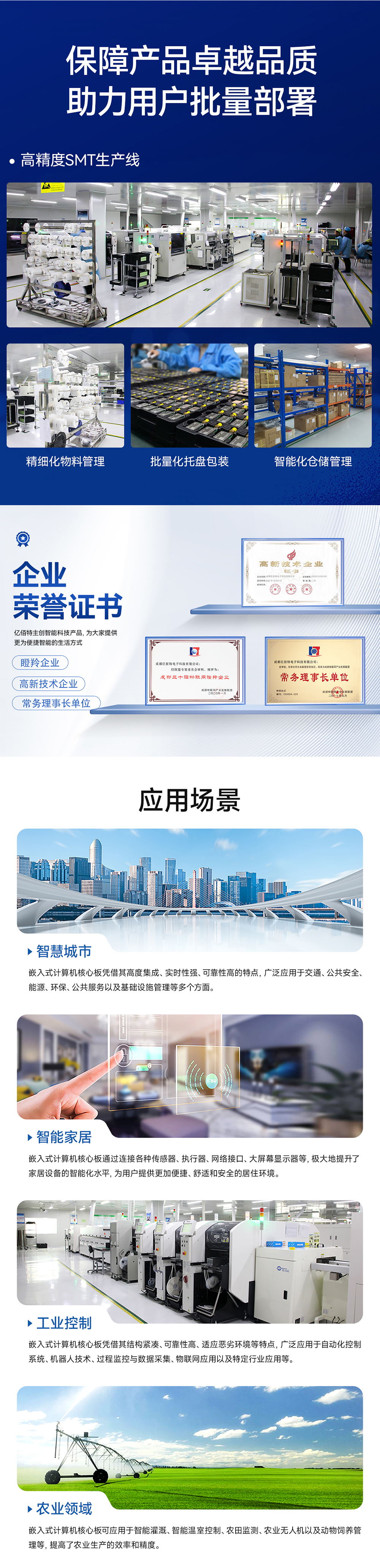 ECB10-135A5M5M-I 单板机 (14)