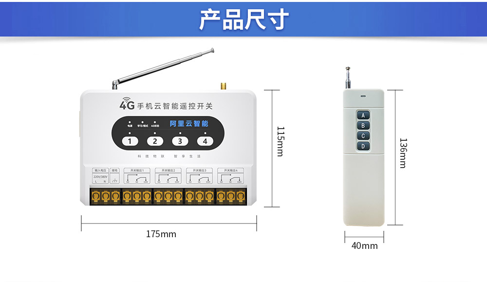 CE31-02R04R 手机云智能遥控开关 (7) CE31-02R04R 手机云智能遥控开关 (7)