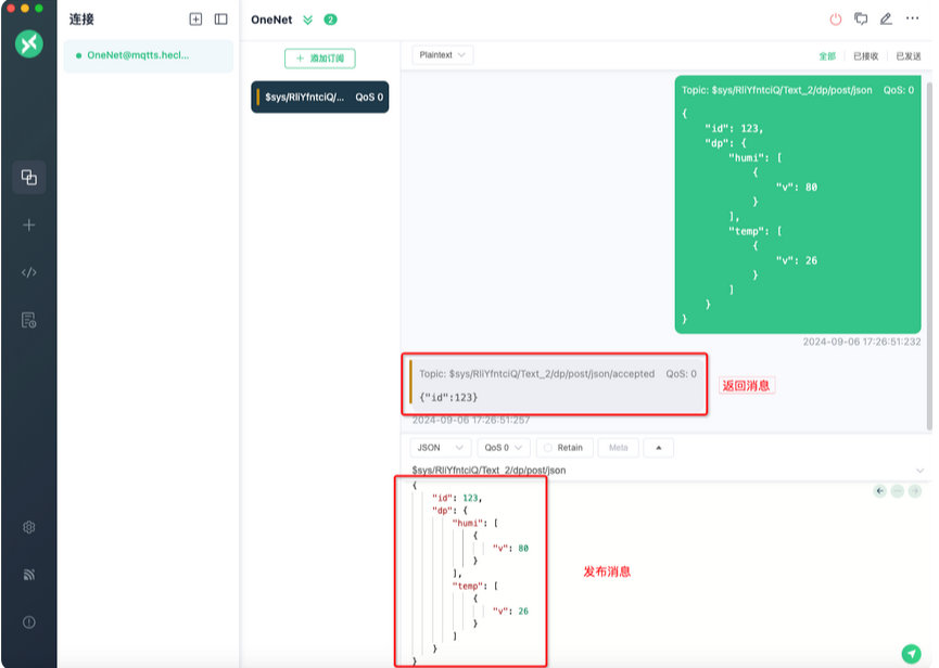 6  OneNet平台链接测试配置教程
