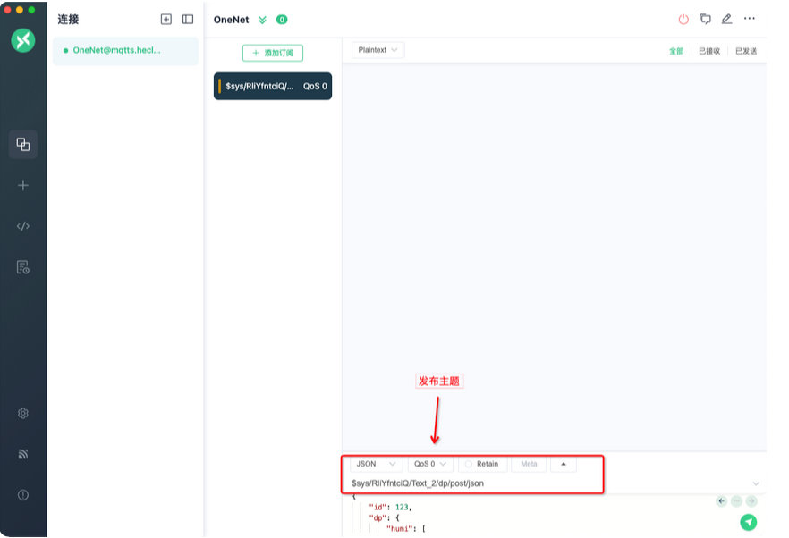 5  OneNet平台链接测试配置教程