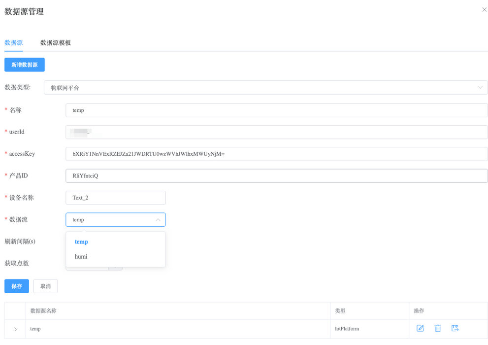 10  OneNet平台通信可视化界面配置