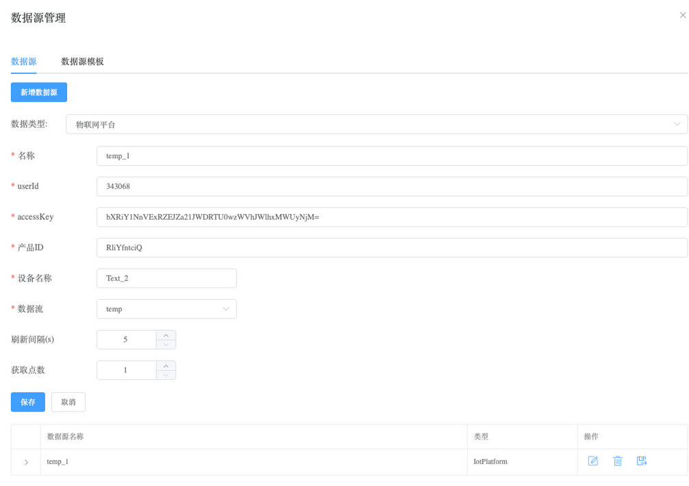 11  OneNet平台通信可视化界面配置