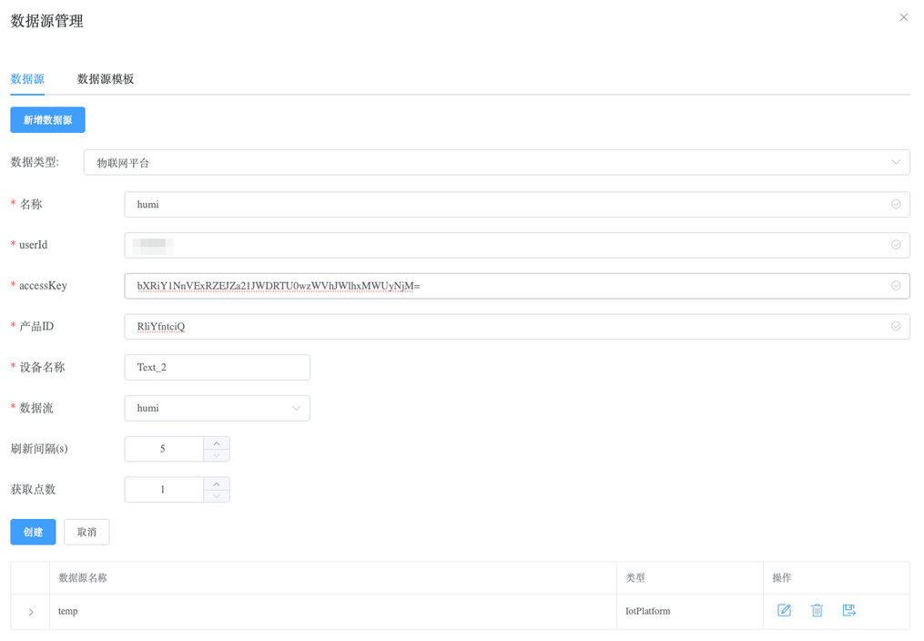 13  OneNet平台通信可视化界面配置