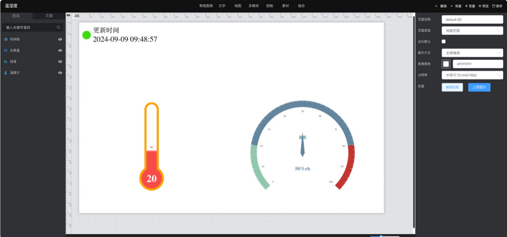 17  OneNet平台通信可视化界面配置