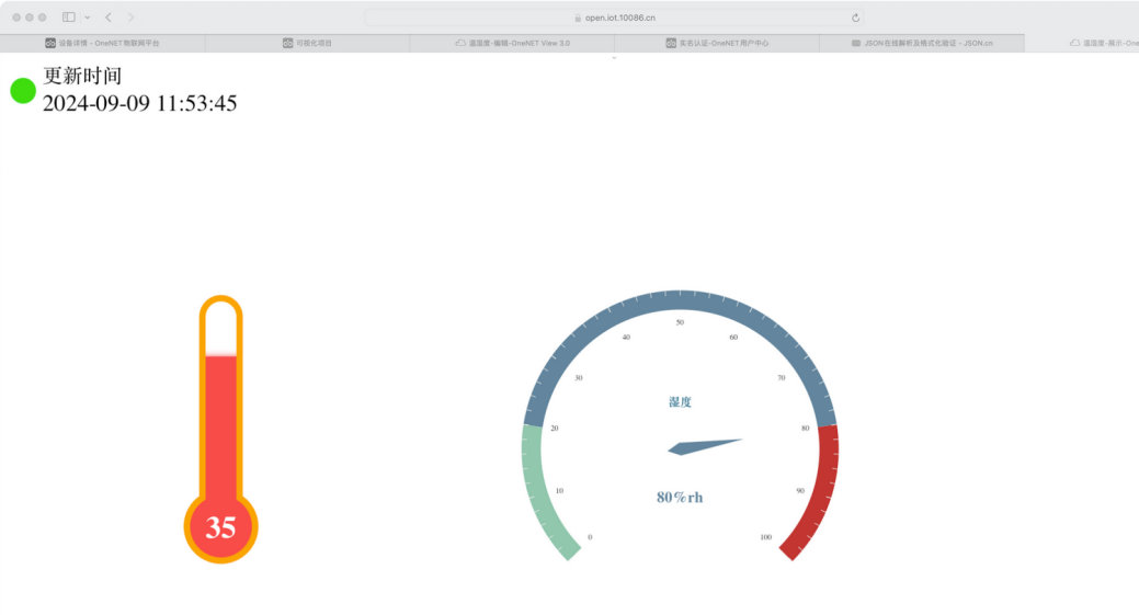 22  OneNet平台通信可视化界面配置