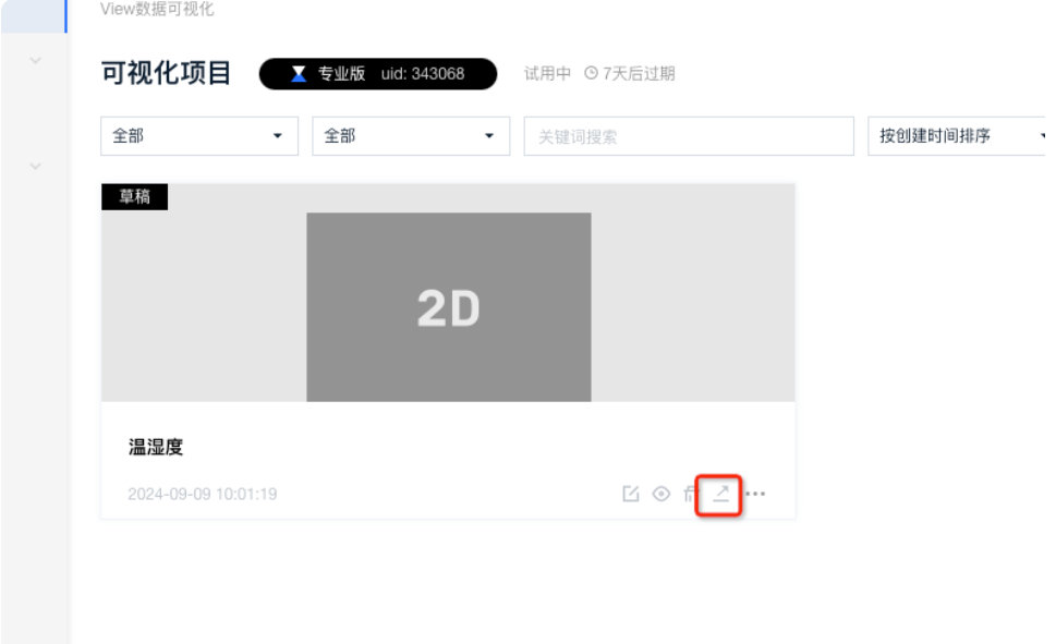 18  OneNet平台通信可视化界面配置