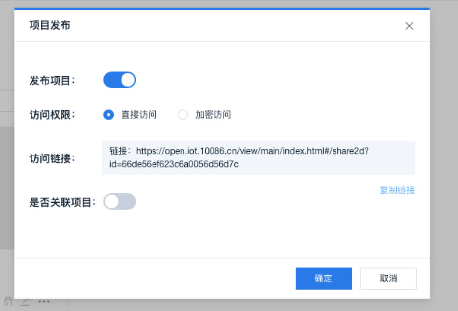 19  OneNet平台通信可视化界面配置